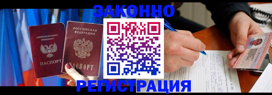 прописка штамп в Сураже