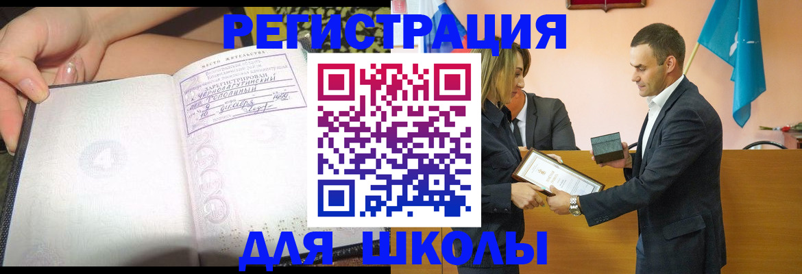 временная регистрация в Сураже