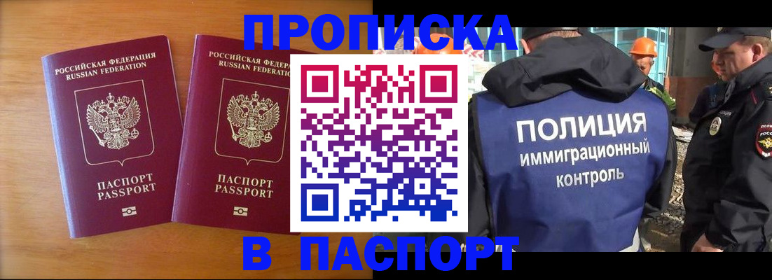 прописка паспорт в Сураже